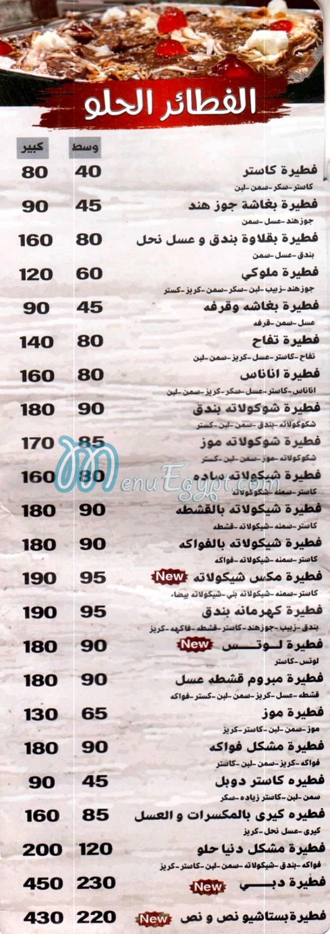 Pizza Donia menu 5