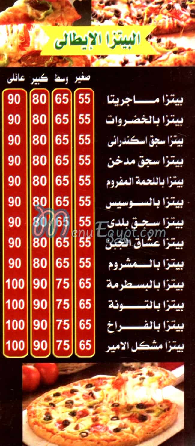 Pizza El Ameer El Maniel menu 3
