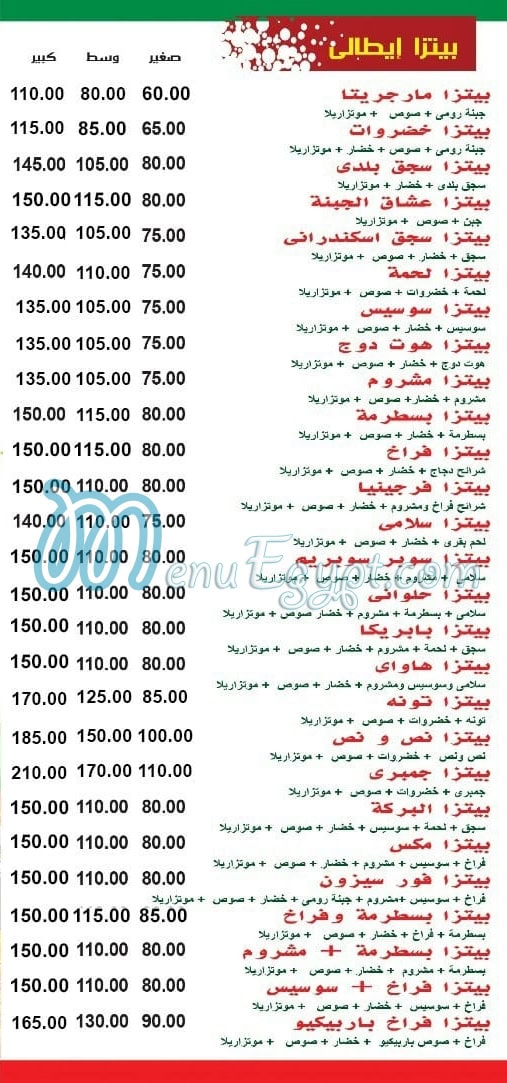 Pizza El Baraka menu 1