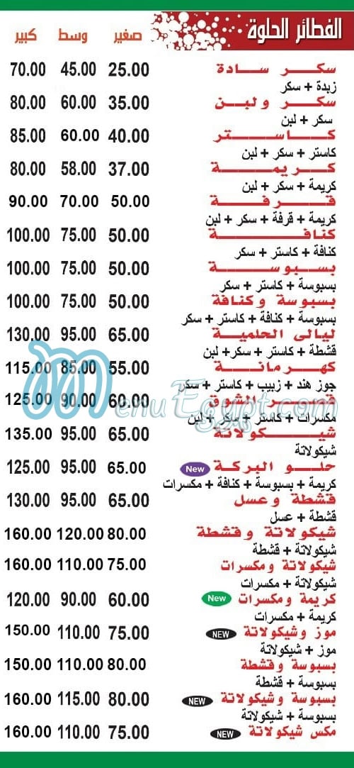 Pizza El Baraka menu 3