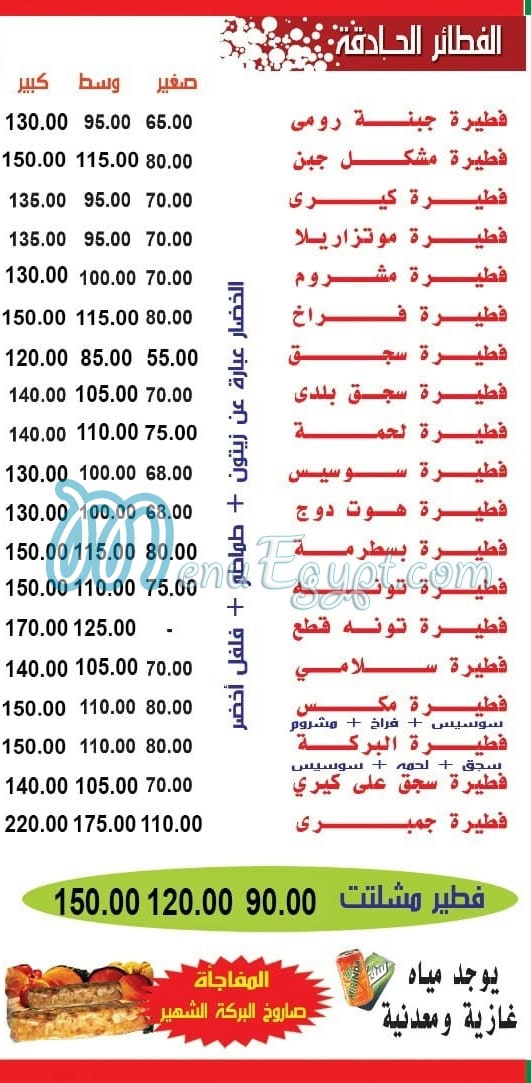 Pizza El Baraka menu 4