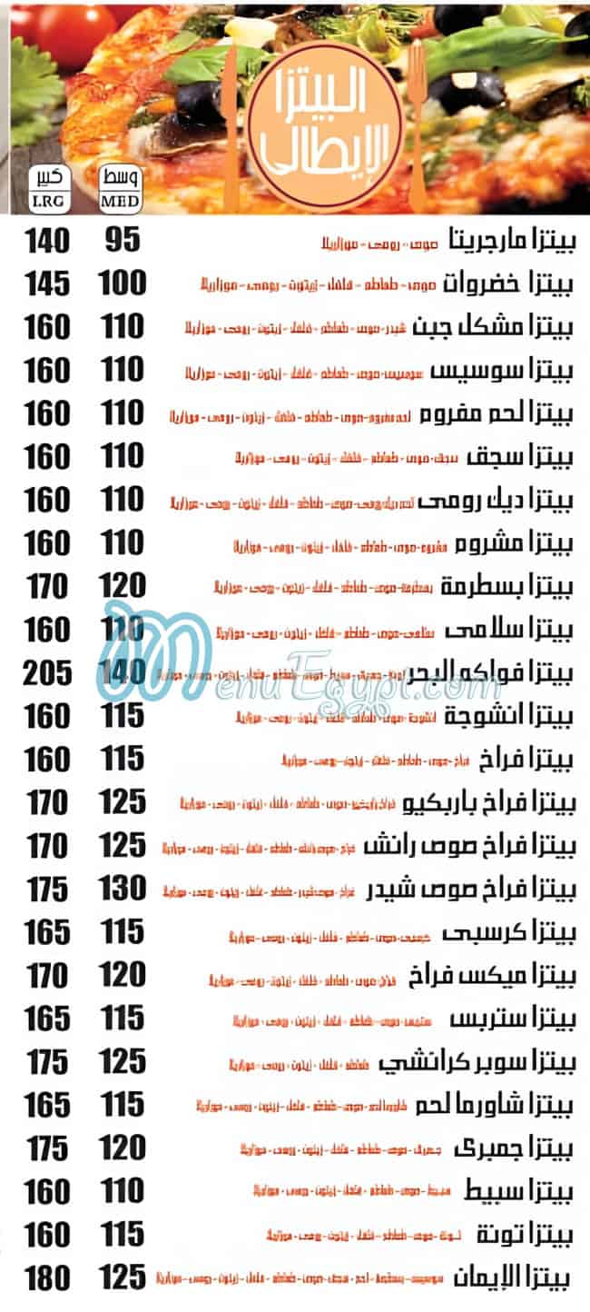 Pizza El Eman menu 2