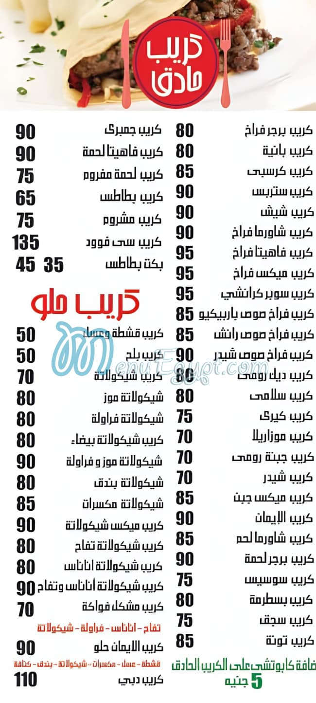 Pizza El Eman menu 3