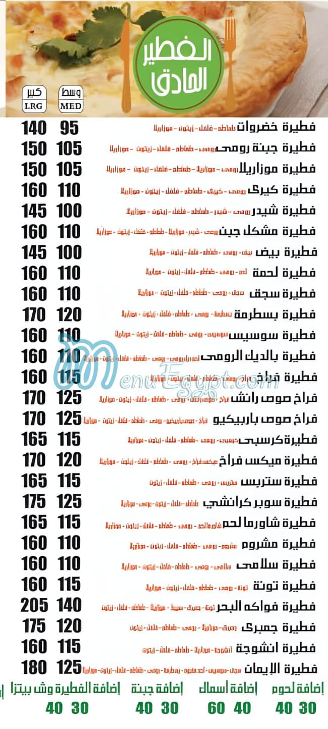 Pizza El Eman menu 4