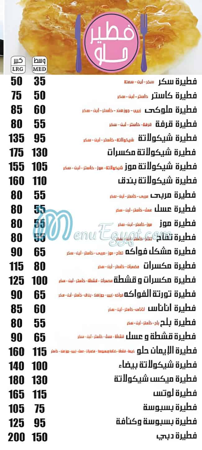 Pizza El Eman menu 5