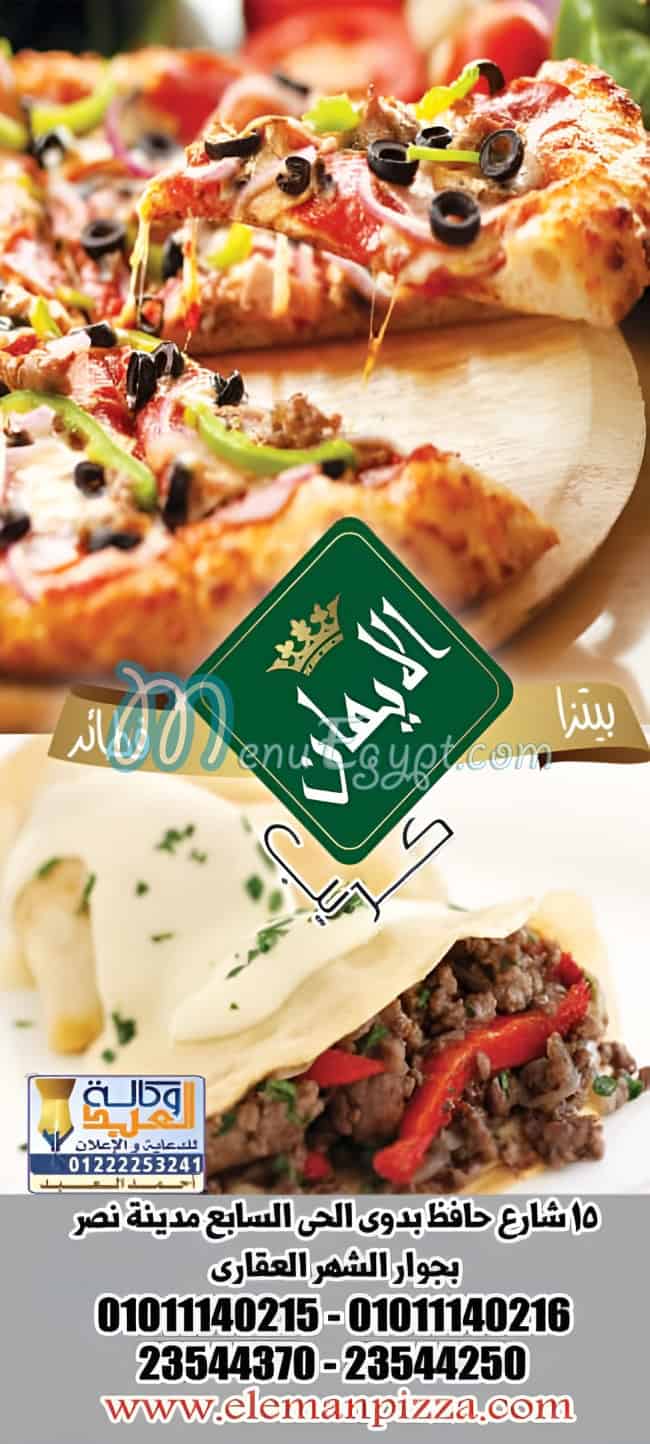 Pizza El Eman menu 6