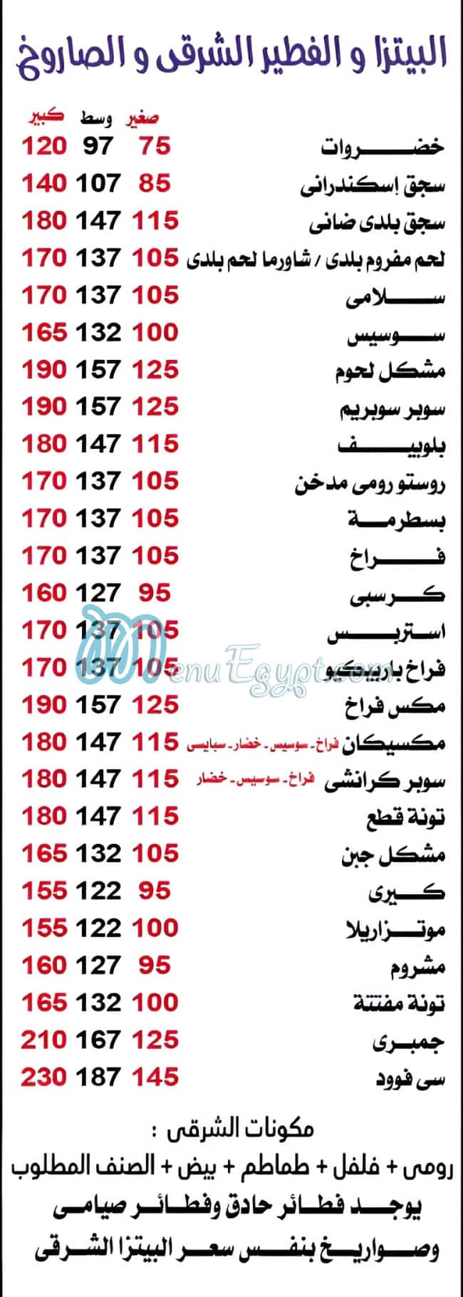 Pizza El Falah menu 2