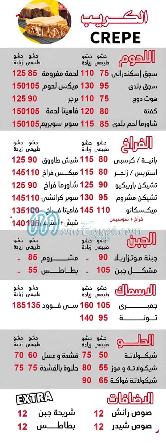 Pizza El Falah menu 4