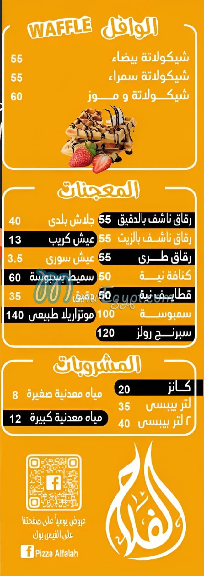 Pizza El Falah menu 6