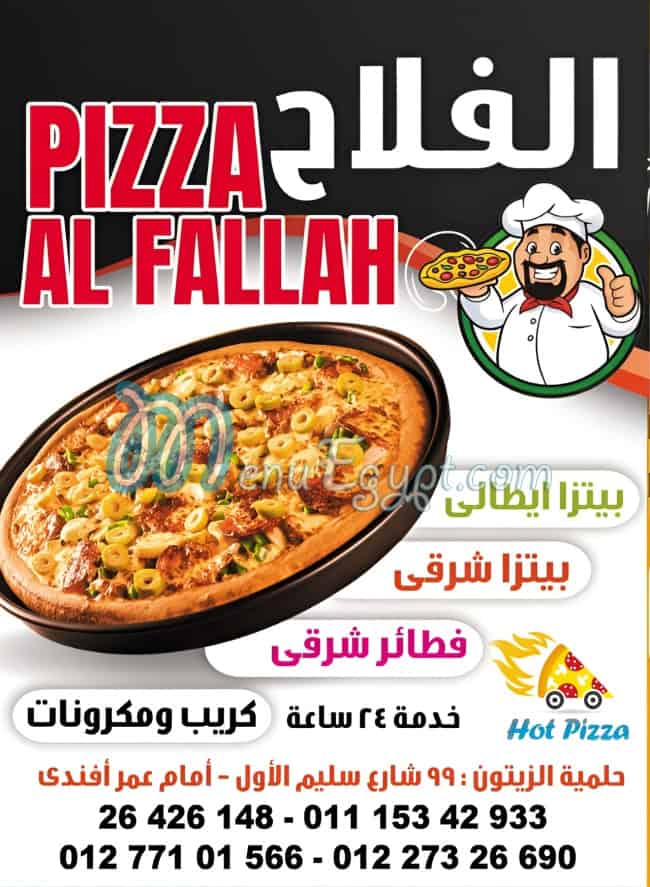 منيو بيتزا الفلاح صفحة 14 - الأسعار