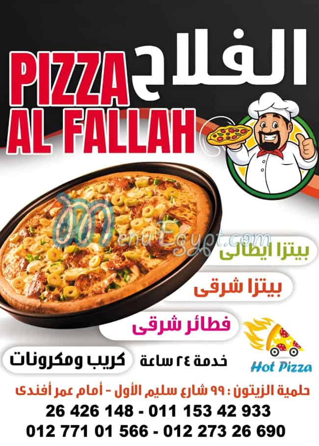Pizza El Falah menu 7