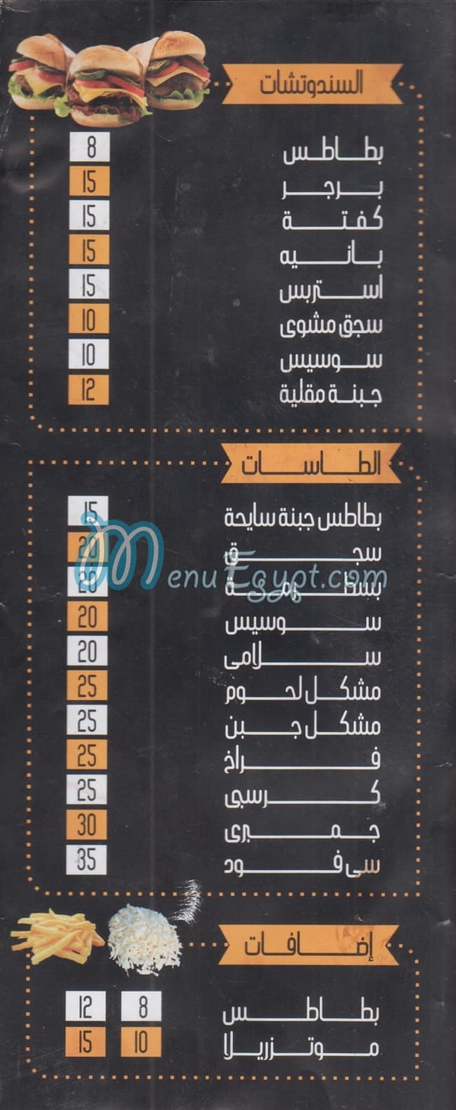 Pizza El Hadaba menu 1