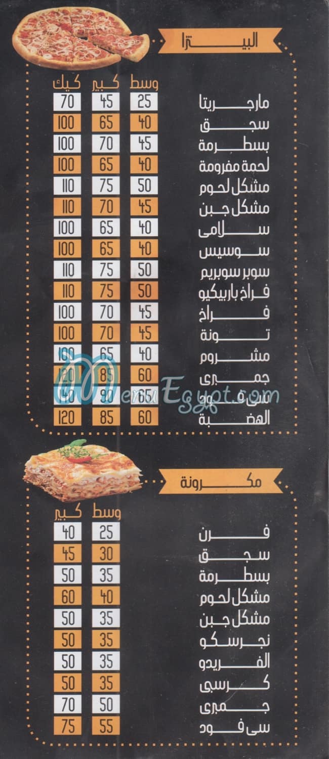 Pizza El Hadaba menu 2