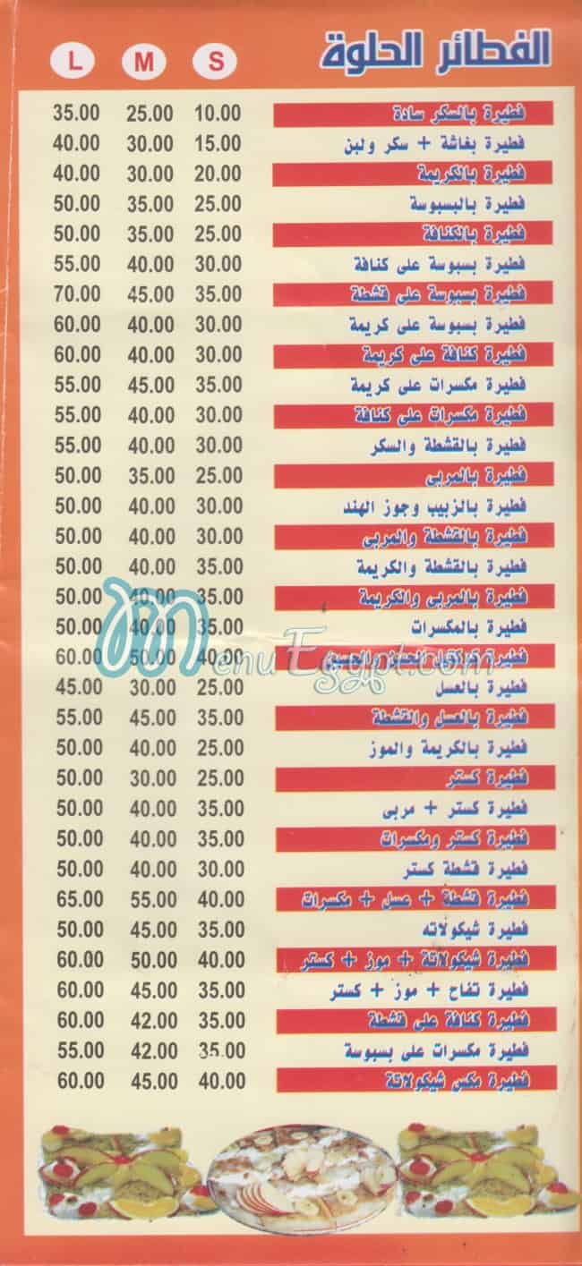 Pizza El Hassan & El Hoseen menu 3
