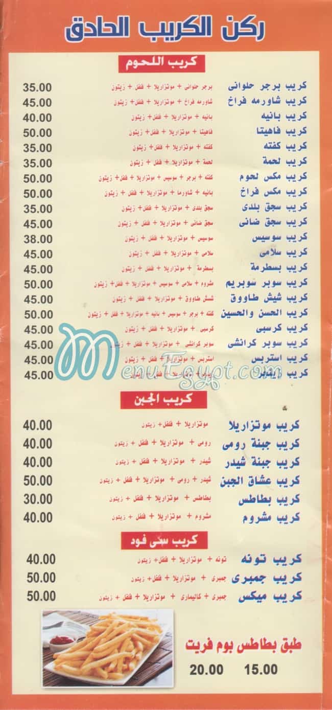 Pizza El Hassan & El Hoseen menu 4
