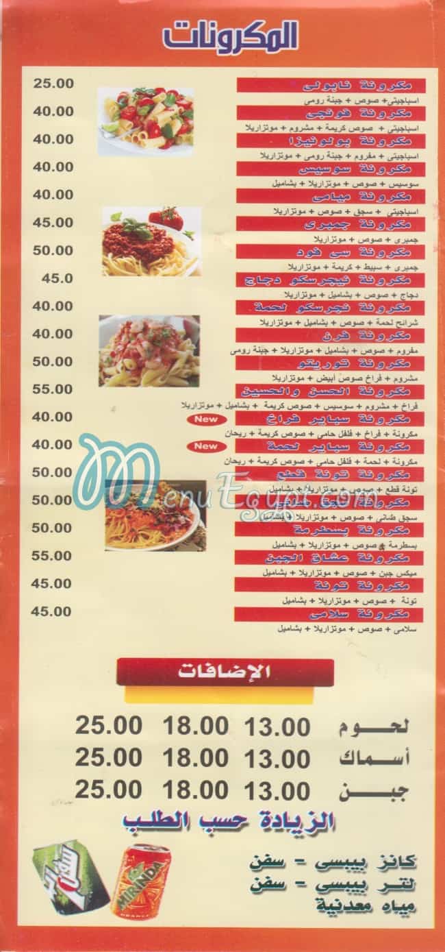 Pizza El Hassan & El Hoseen menu 5