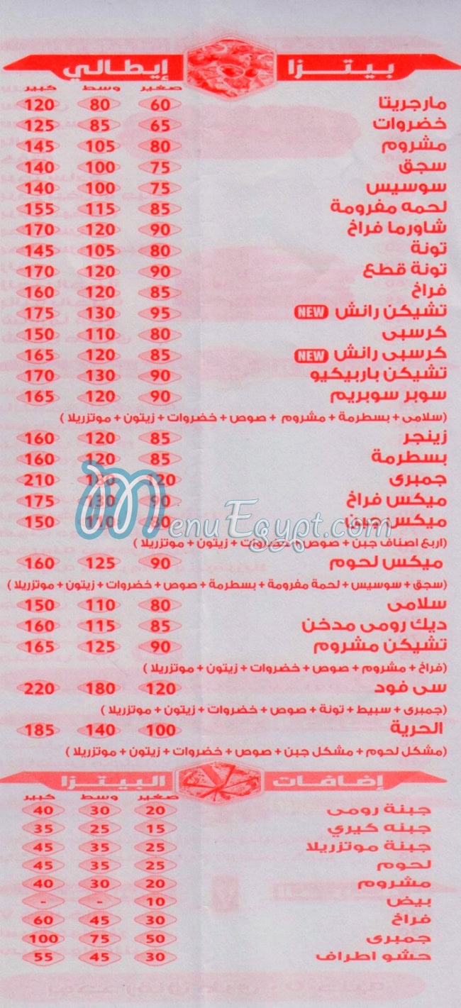 Pizza El Horya menu 4