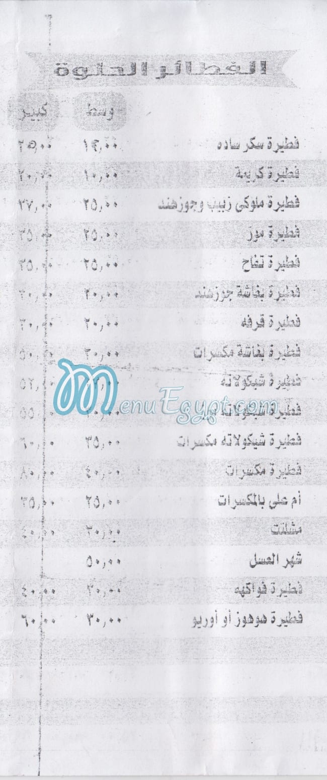 Pizza El Kahier menu 1