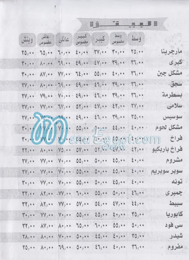 Pizza El Kahier menu 3