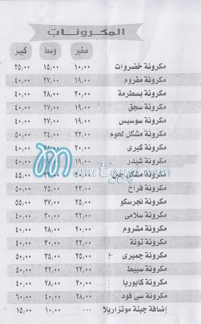 Pizza El Kahier menu 4