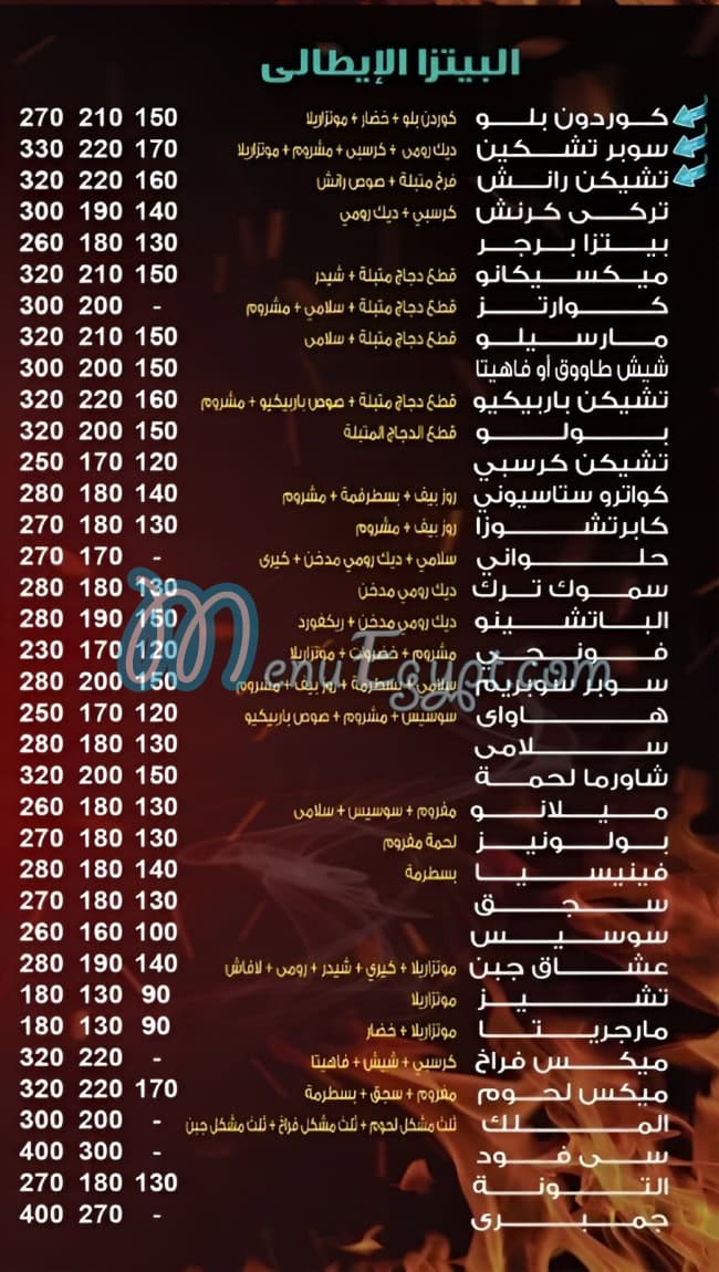 Pizza El Malik menu 1