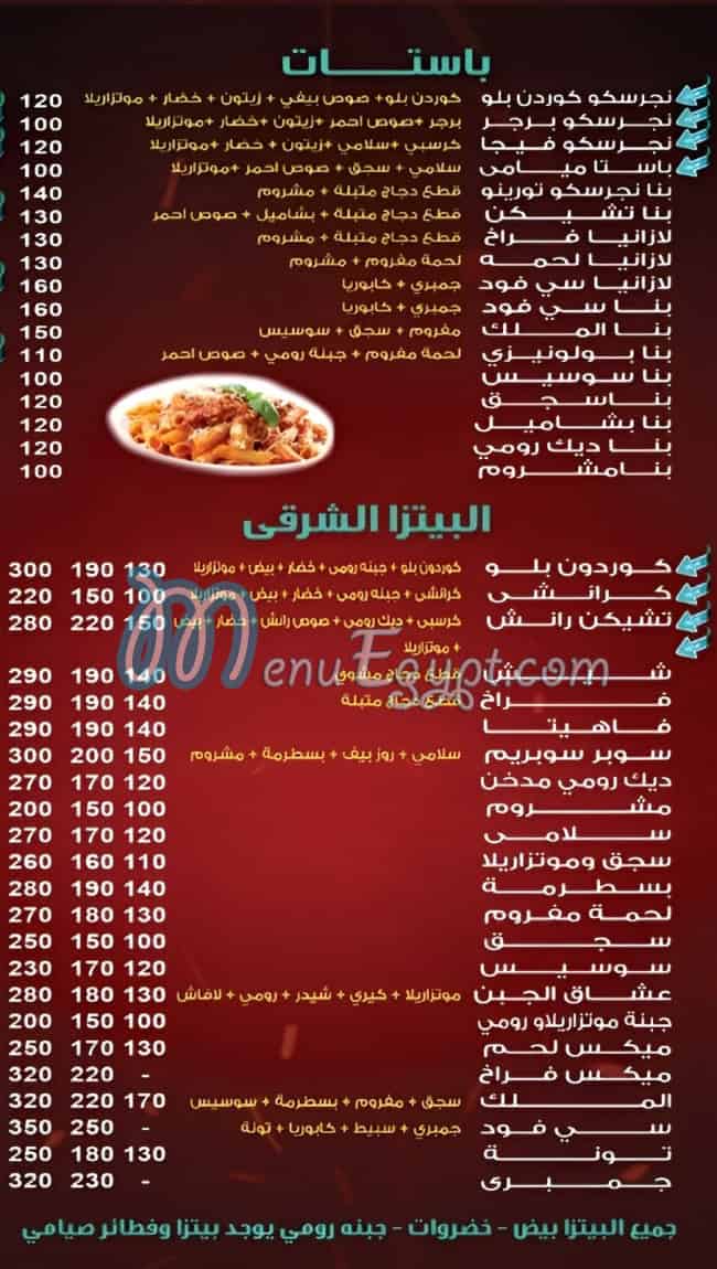 Pizza El Malik menu 2