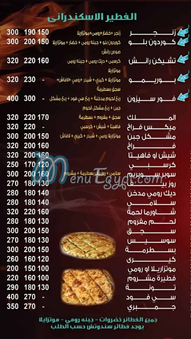 Pizza El Malik menu 3