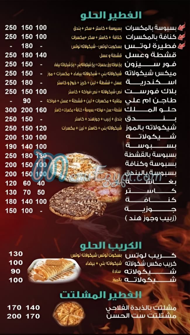 Pizza El Malik menu 4
