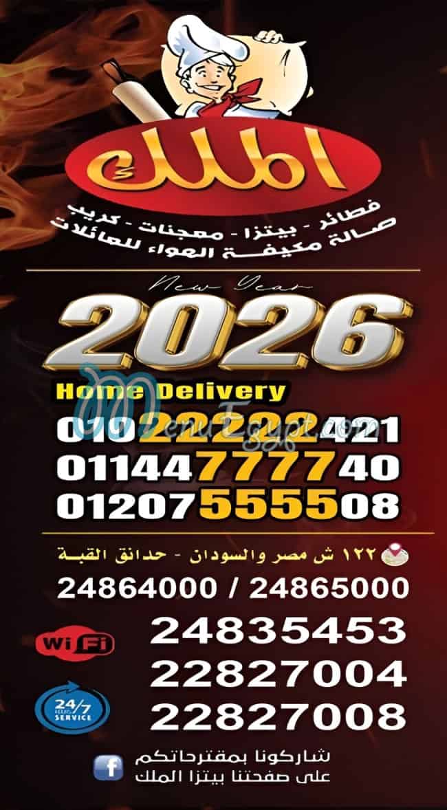 Pizza El Malik menu 6