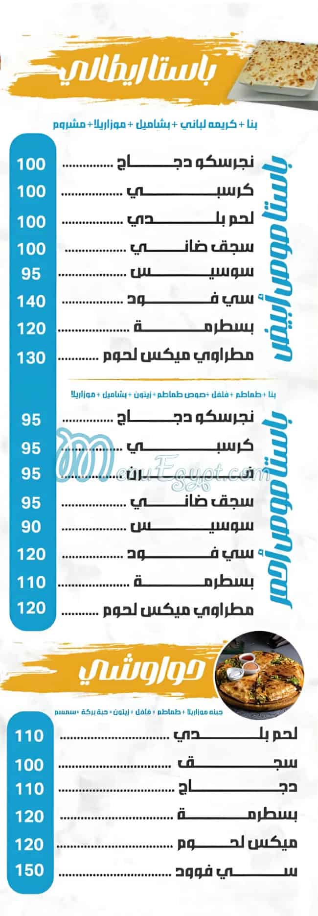 Pizza El Matarawy menu 4