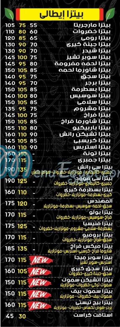 Pizza El Mohandes Al Marg menu 2