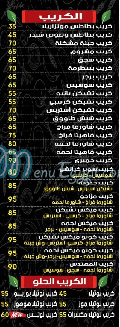 Pizza El Mohandes Al Marg menu 4