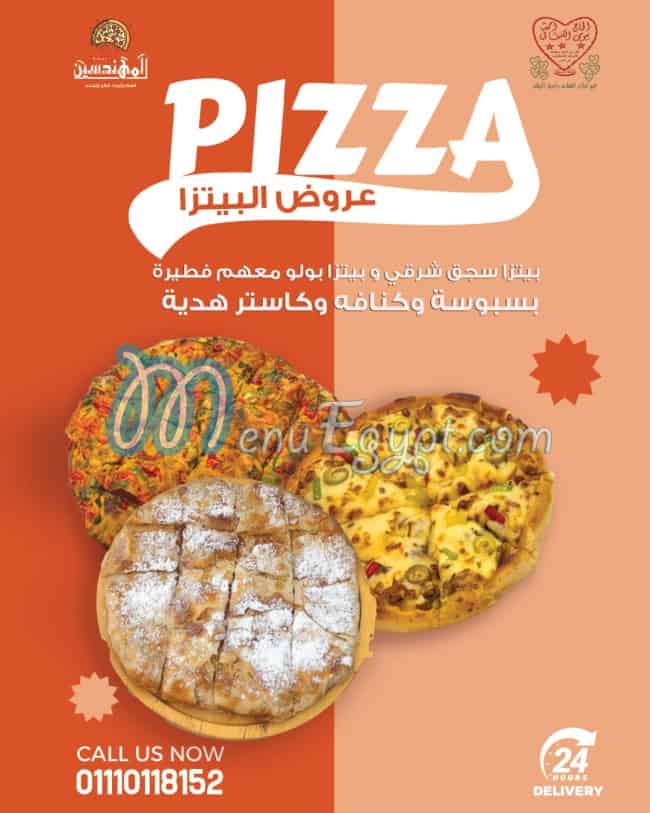 Pizza El Mohandseen Bab El She3rya menu 6