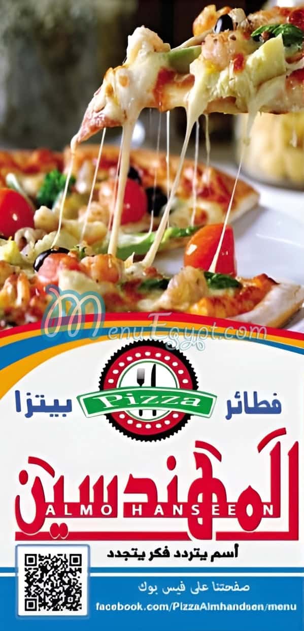 Pizza El Mohandseen Bab El She3rya menu 8