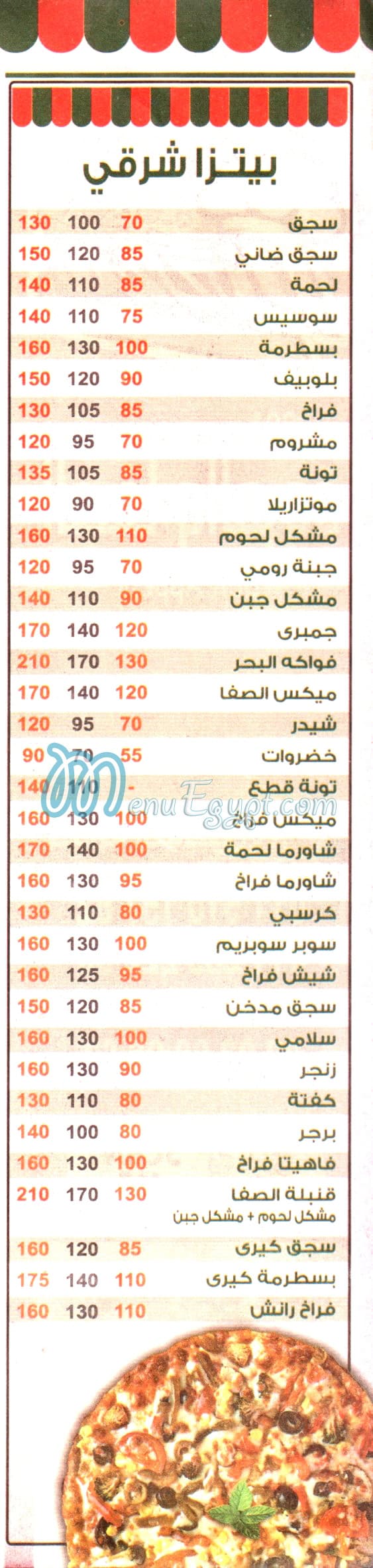 pizza el safa w el marwa menu 1