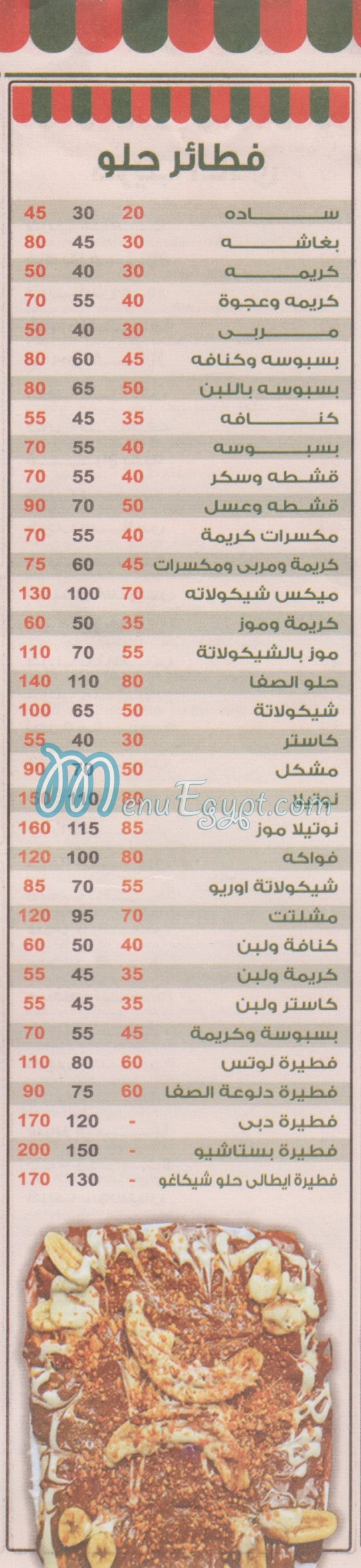 pizza el safa w el marwa menu 11