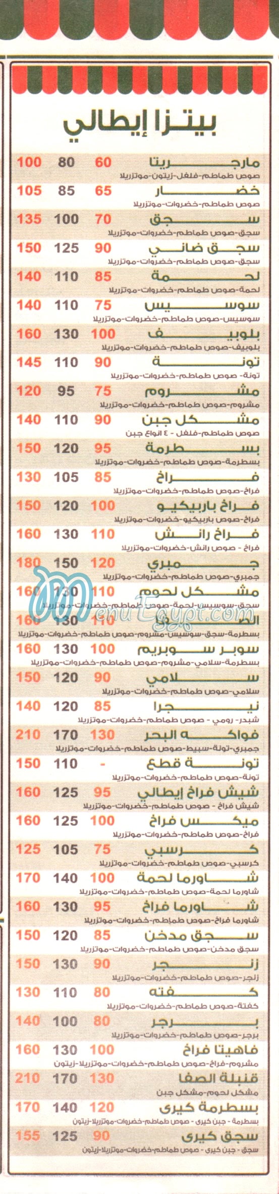 pizza el safa w el marwa menu 2