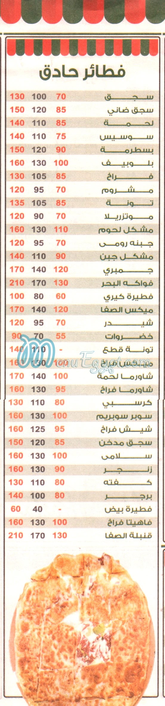 pizza el safa w el marwa menu 4