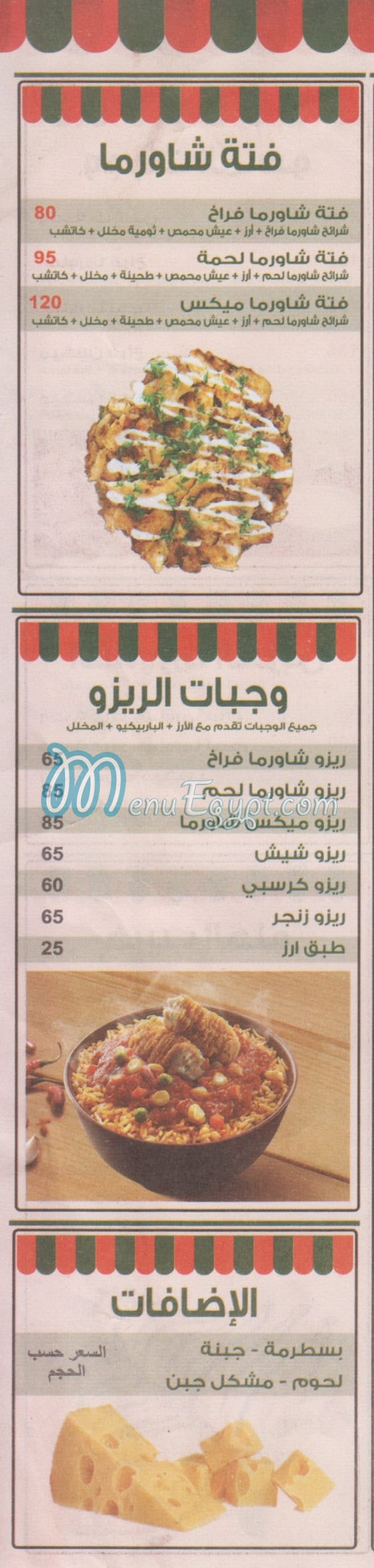 pizza el safa w el marwa menu 9