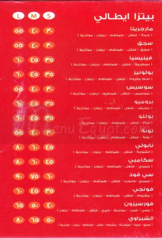 Pizza El Shabrawy menu 1