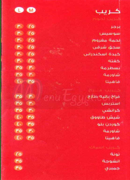 Pizza El Shabrawy menu 4