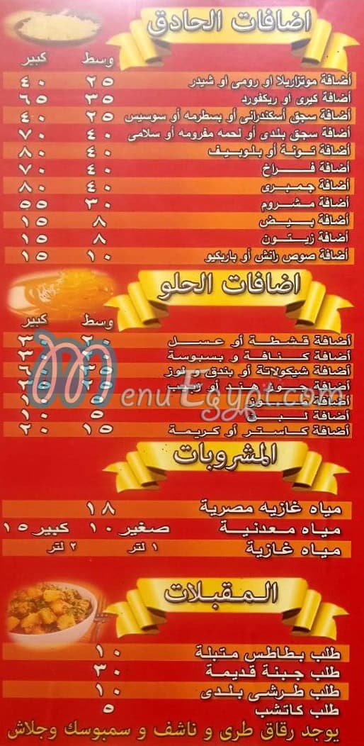 pizza El Shiekh menu 1