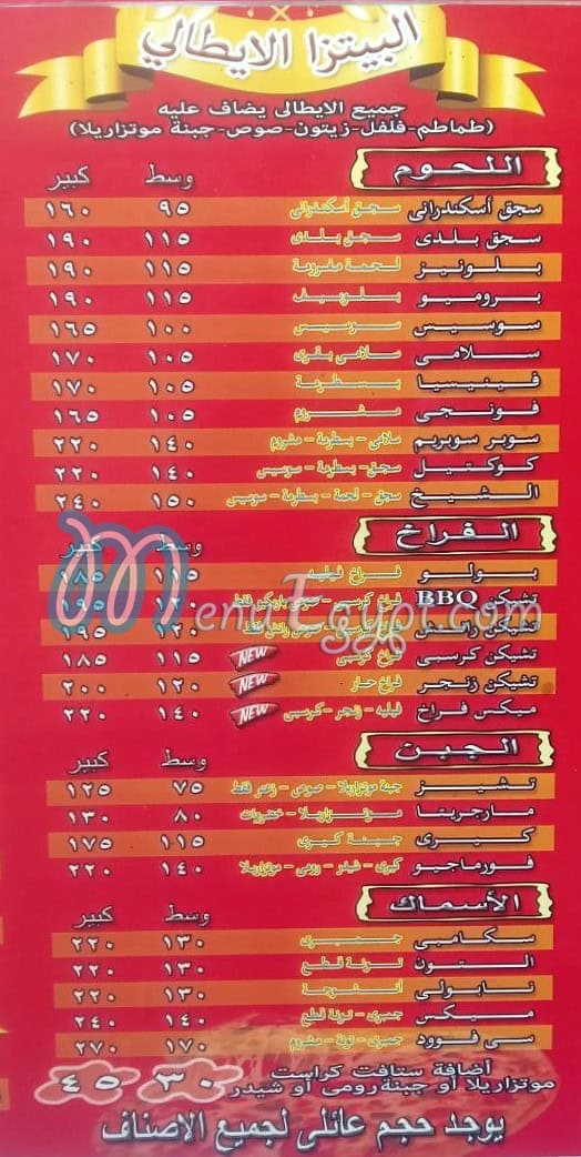pizza El Shiekh menu 3