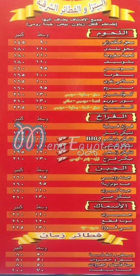 pizza El Shiekh menu 4