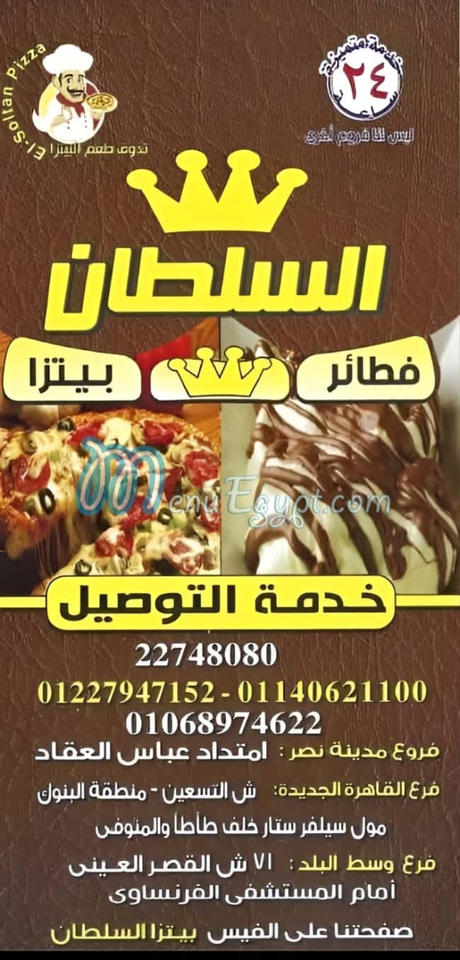 Pizza El Sultan menu 1