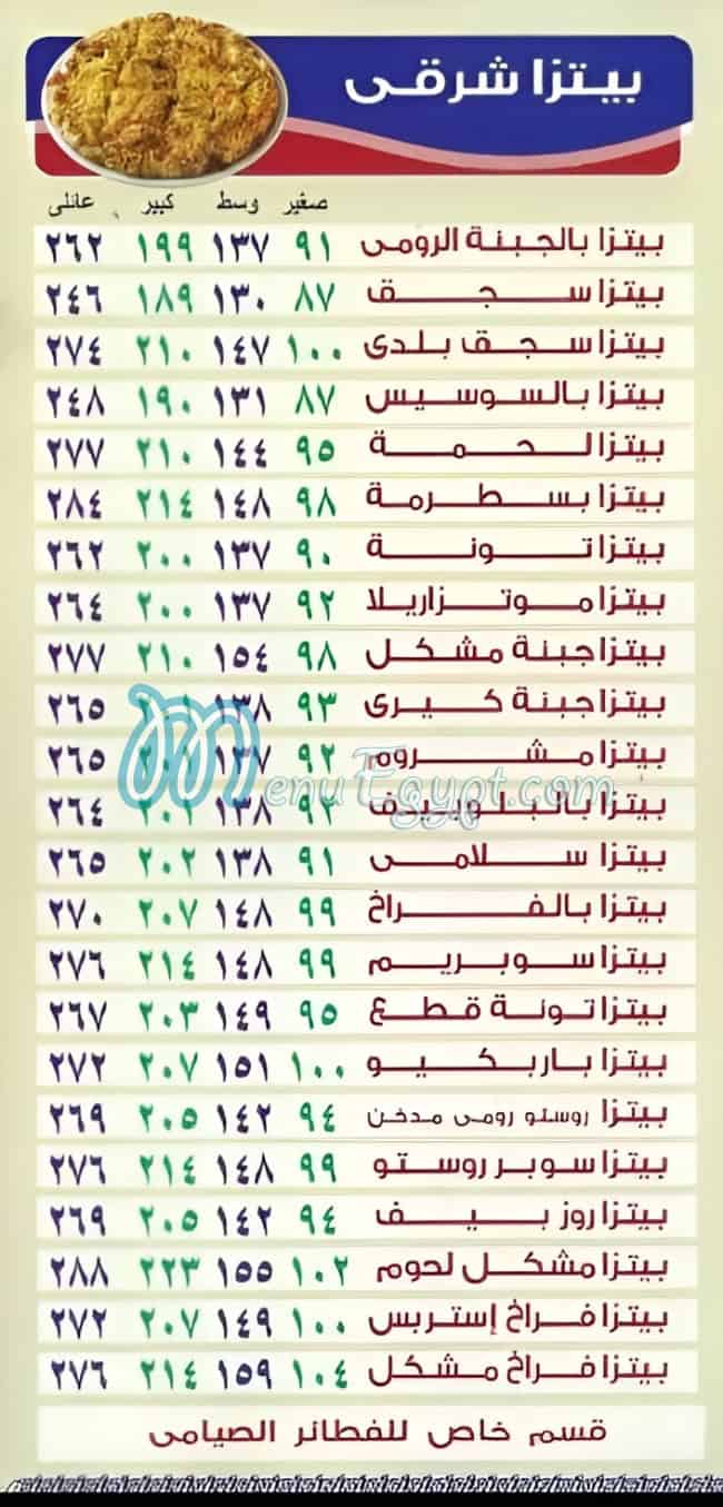 Pizza El Sultan menu 2