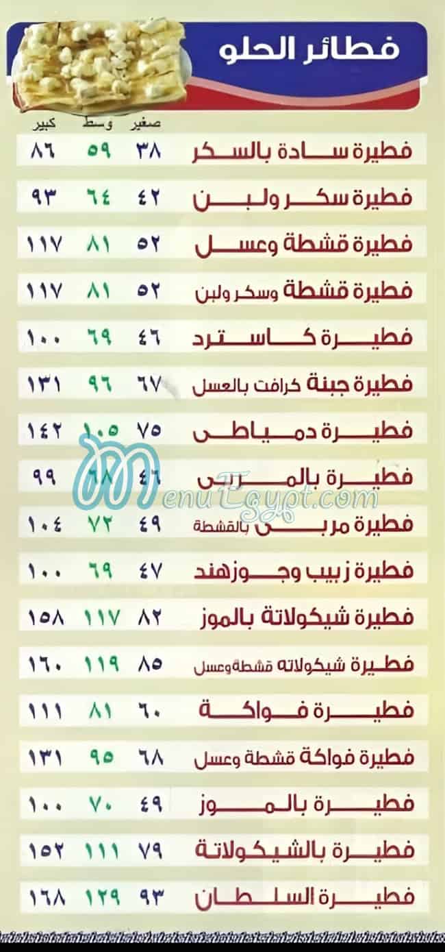 Pizza El Sultan menu 5