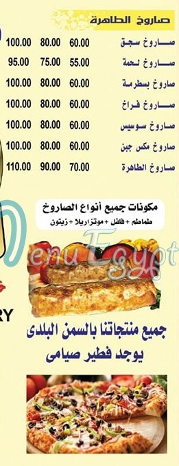 Pizza El Tahra menu 2
