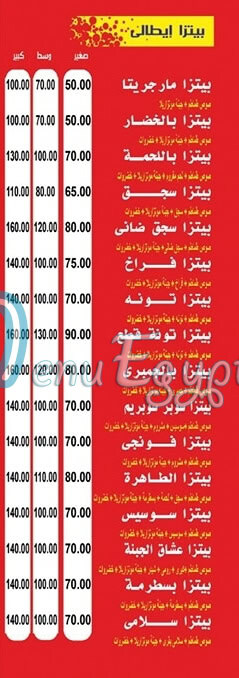 Pizza El Tahra menu 3