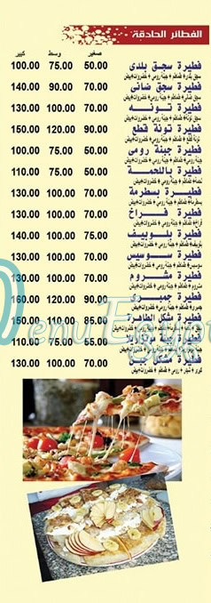 Pizza El Tahra menu 5